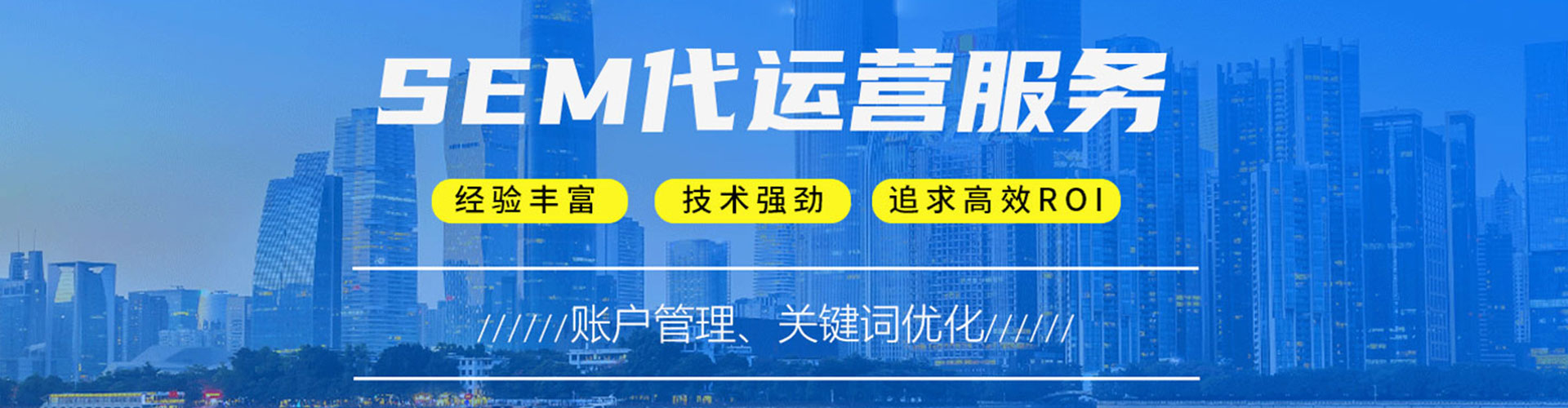广平网络推广开户