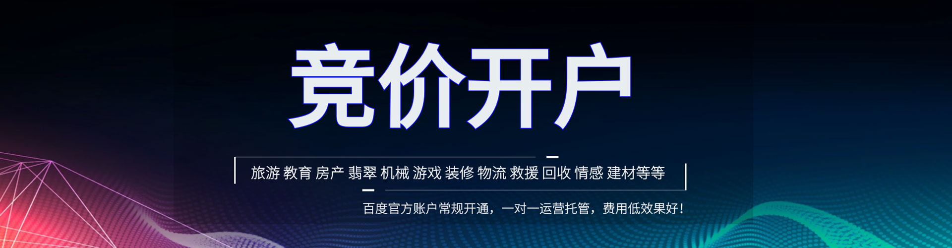 广平百度推广