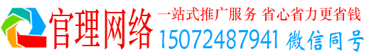 广平官理百度推广托管